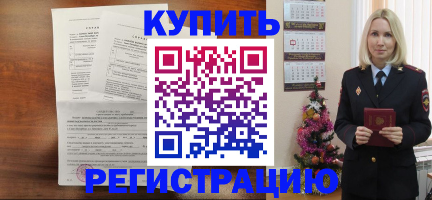 где прописаться в Медногорске