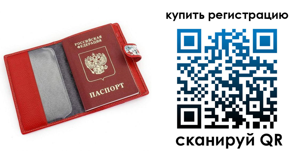 регистрация в Медногорске