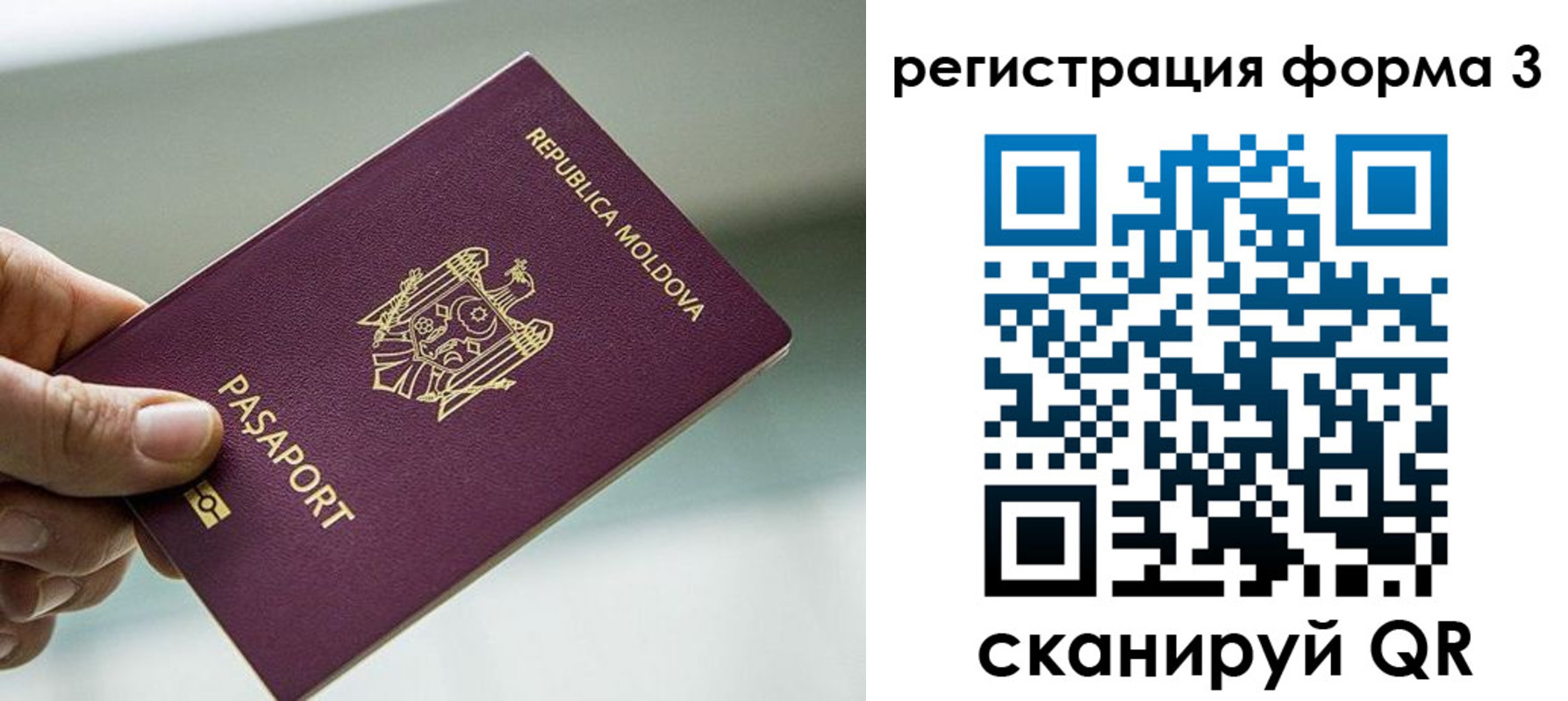 временная регистрация в квартире в Медногорске