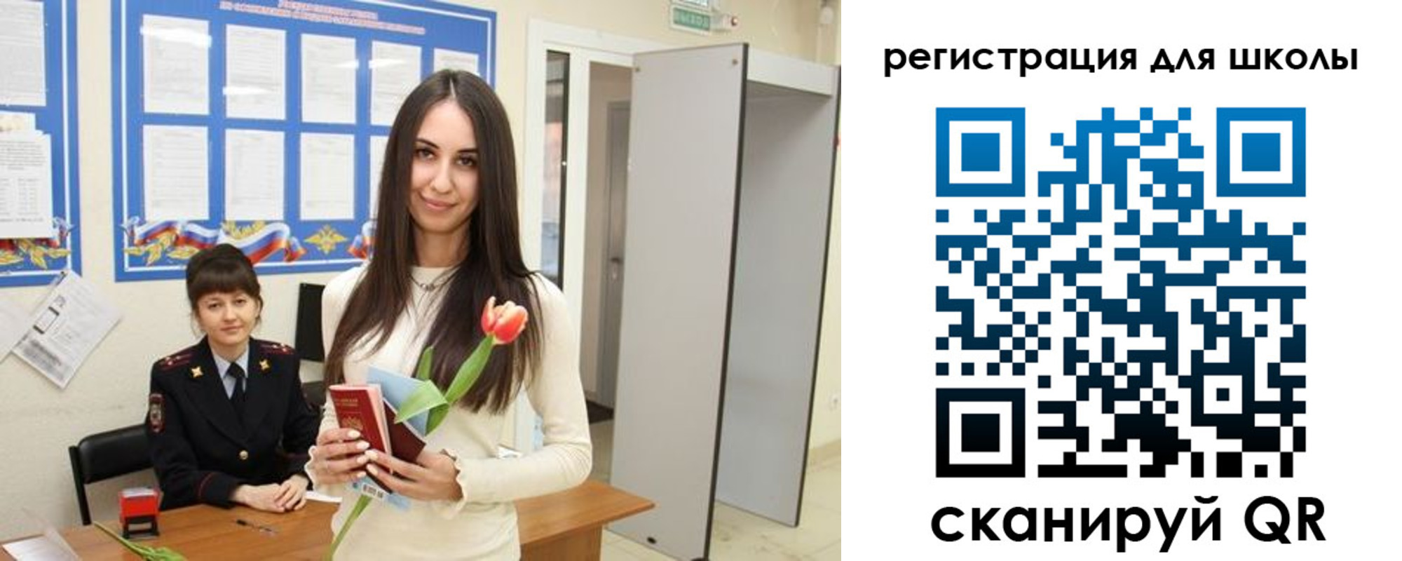 прописка ребенка в Медногорске