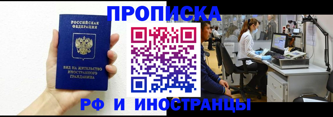 прописка для школы в Медногорске