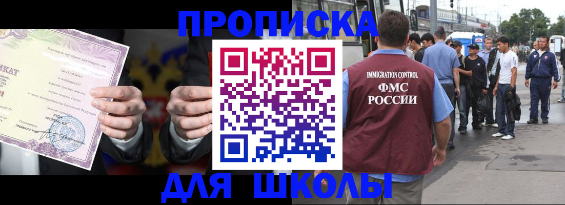 регистрация для дет. сада в Медногорске