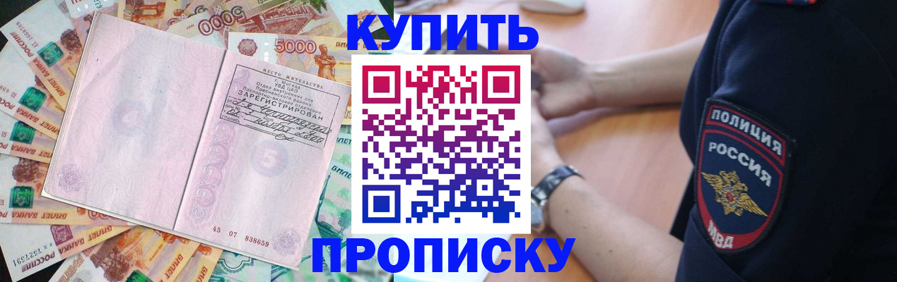 временная регистрация поиск в Медногорске